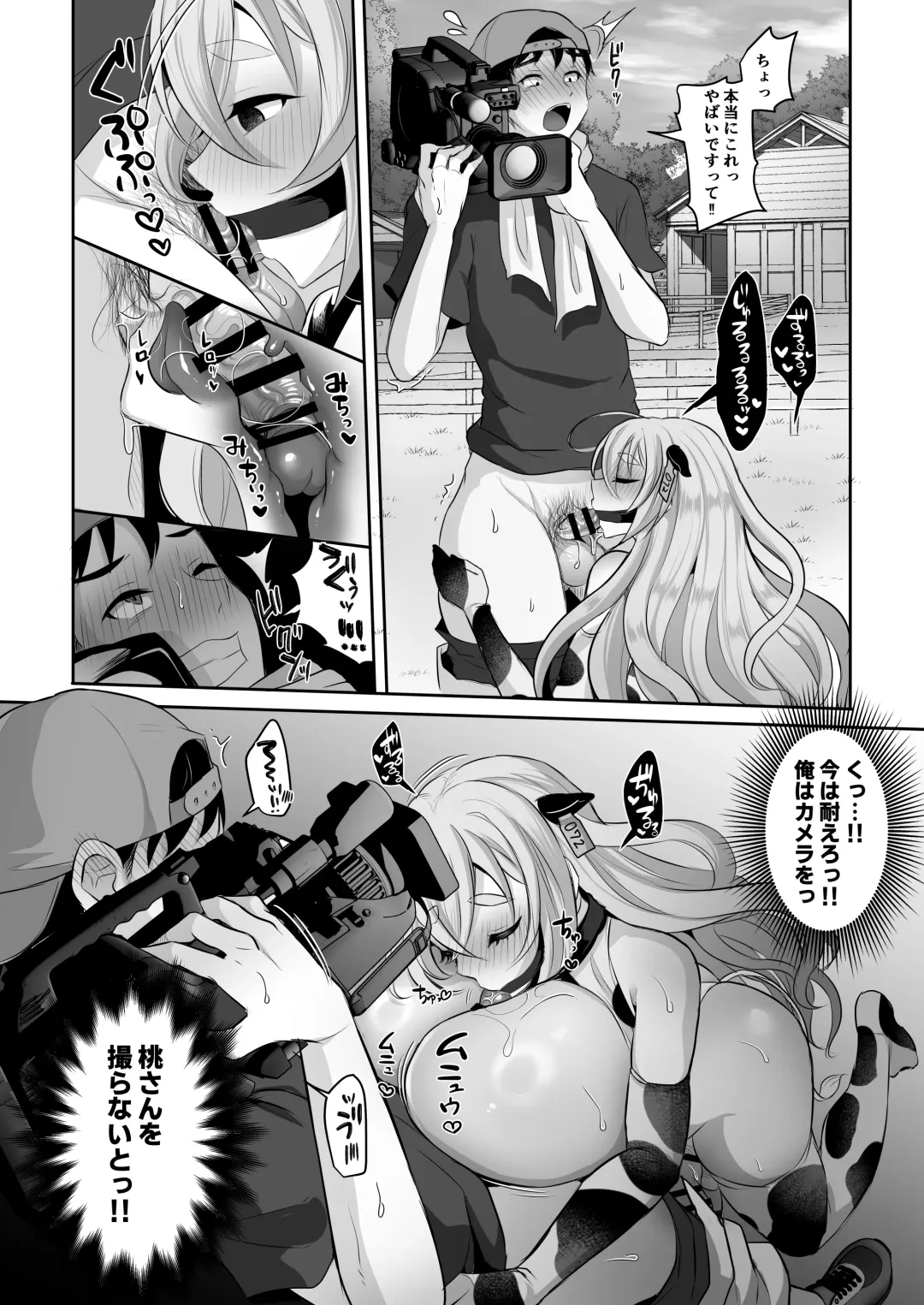 [Runrun] ふたなり牧場へようこそ Fhentai - Page 17