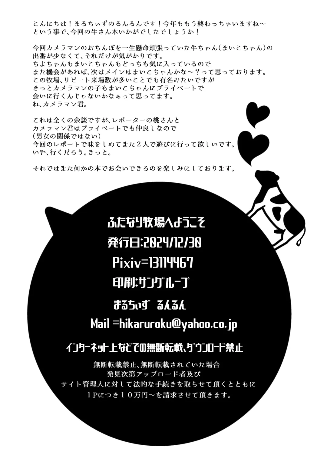 [Runrun] ふたなり牧場へようこそ Fhentai - Page 29