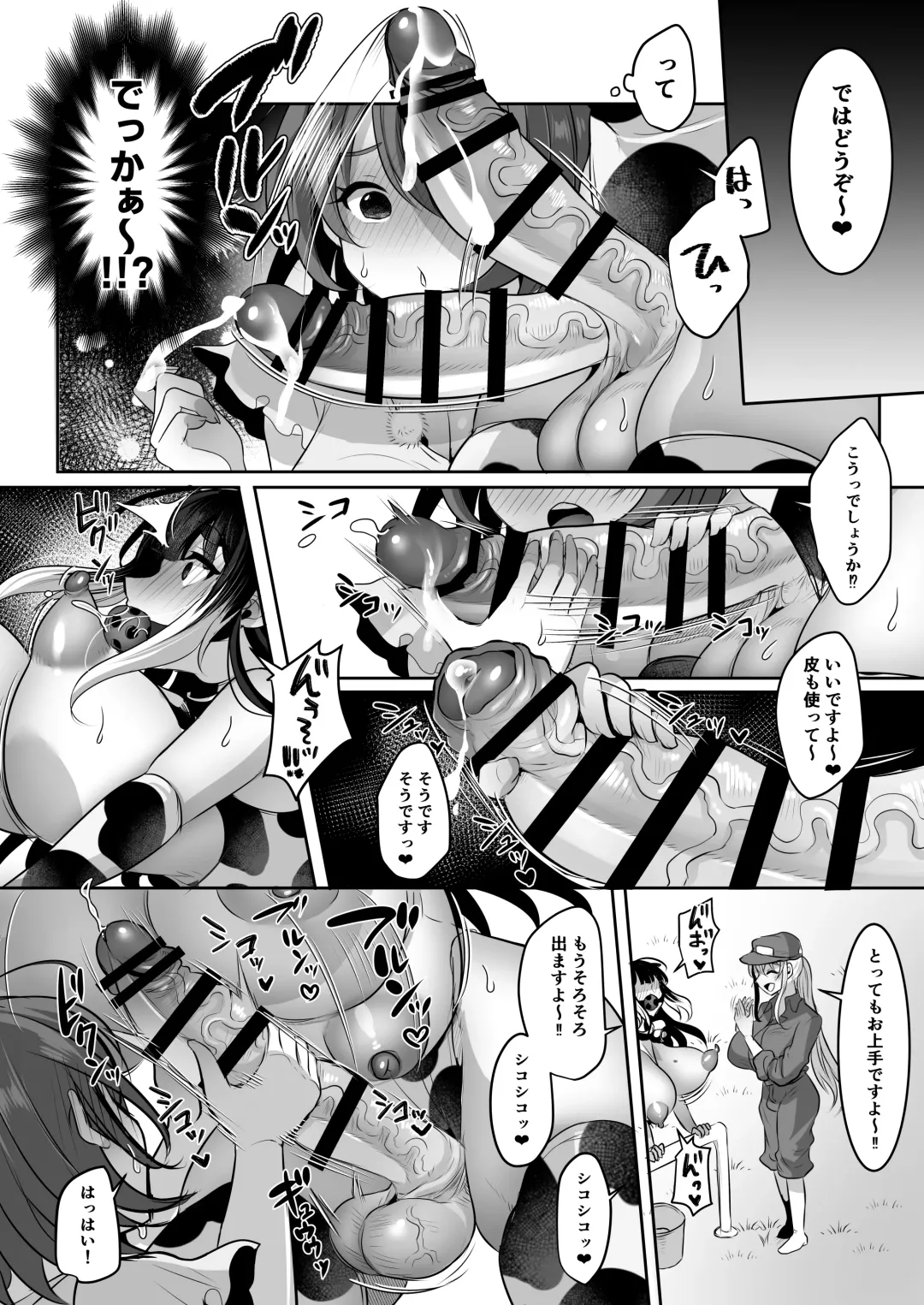 [Runrun] ふたなり牧場へようこそ Fhentai - Page 9