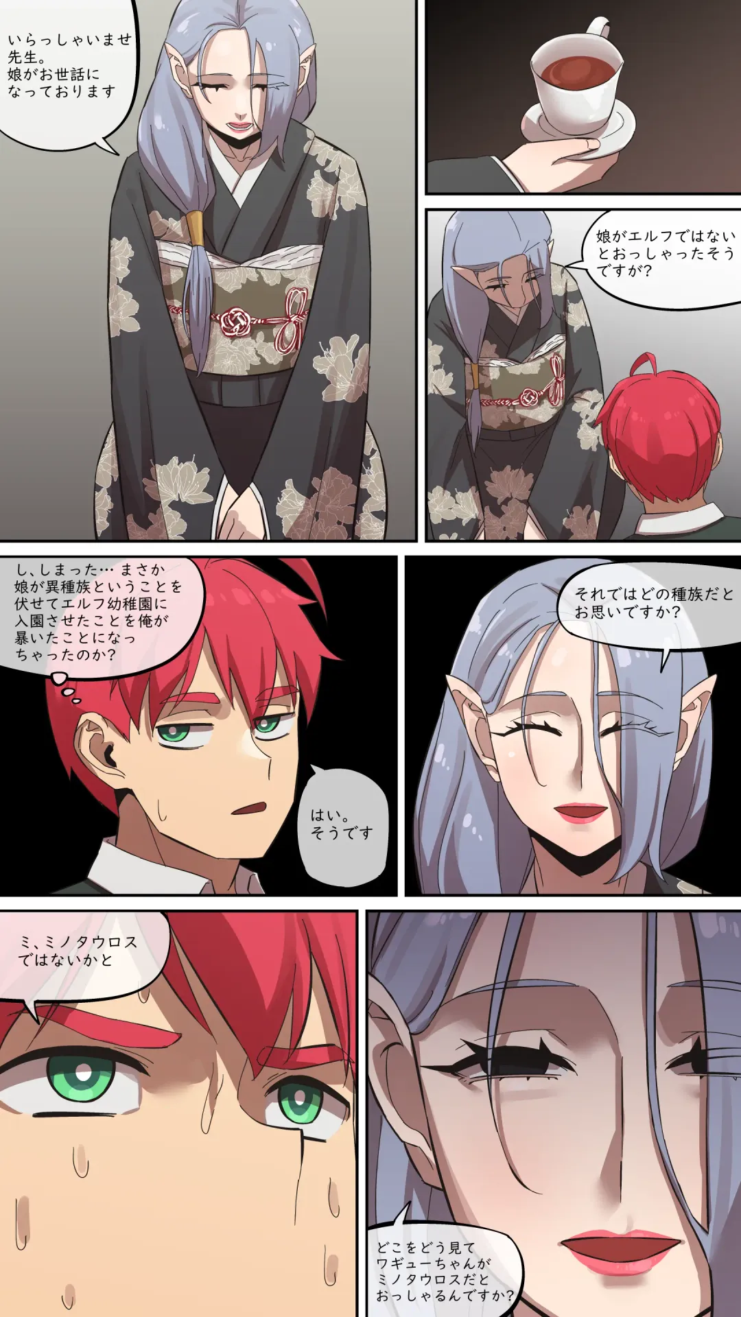 [Akaimelon] Maru Ecchi #7 Fhentai - Page 4