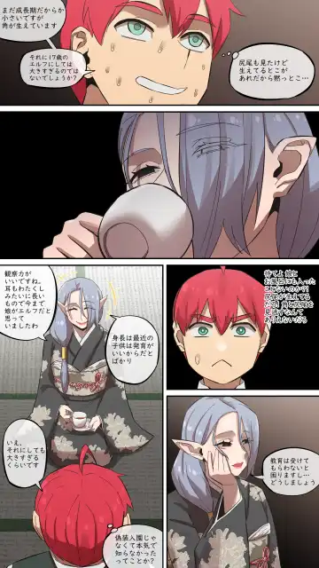 [Akaimelon] Maru Ecchi #7 Fhentai - Page 5