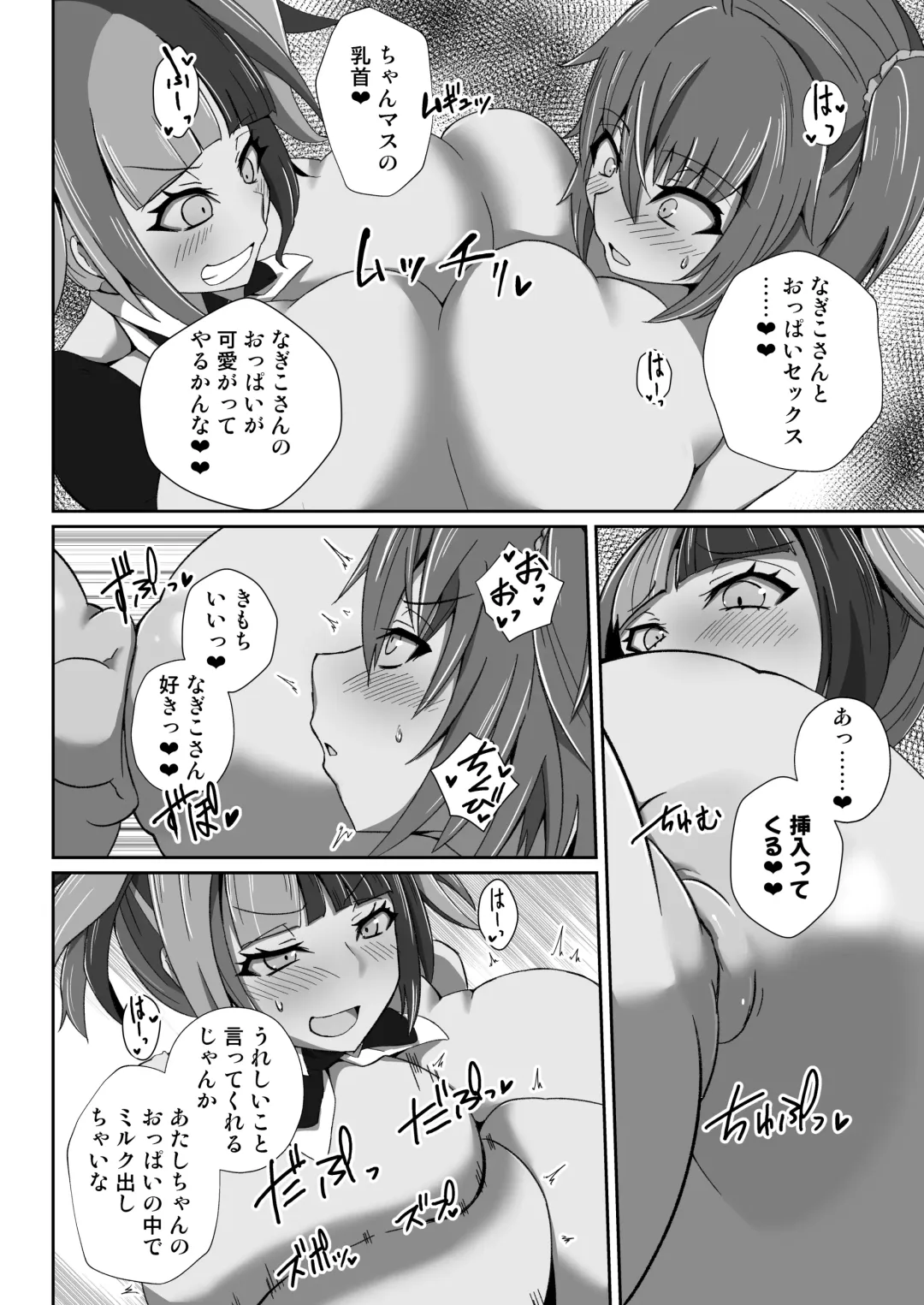[Noshigami] Nagiguda Dekachichi Ero Haishin Fhentai - Page 10