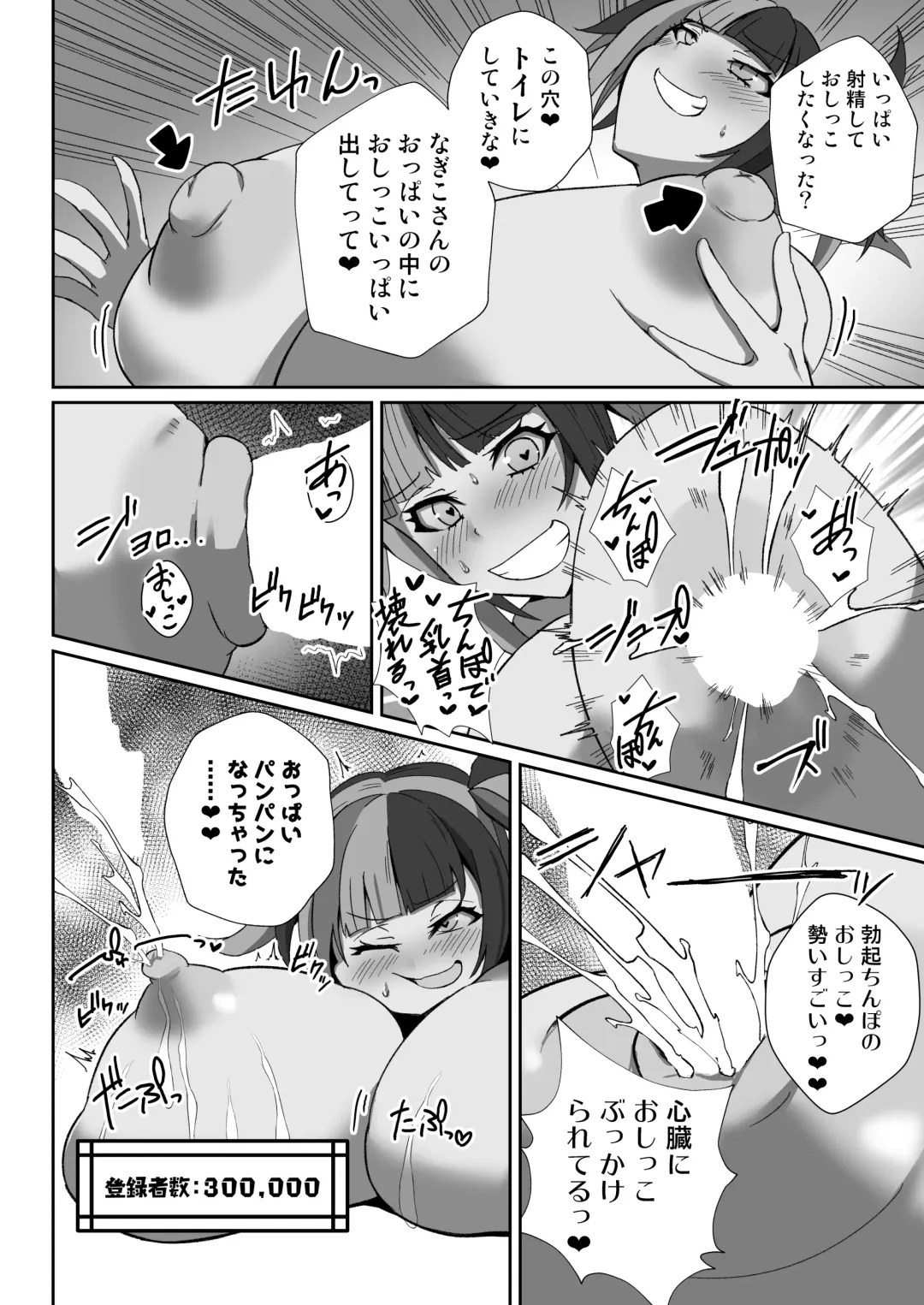 [Noshigami] Nagiguda Dekachichi Ero Haishin Fhentai - Page 16