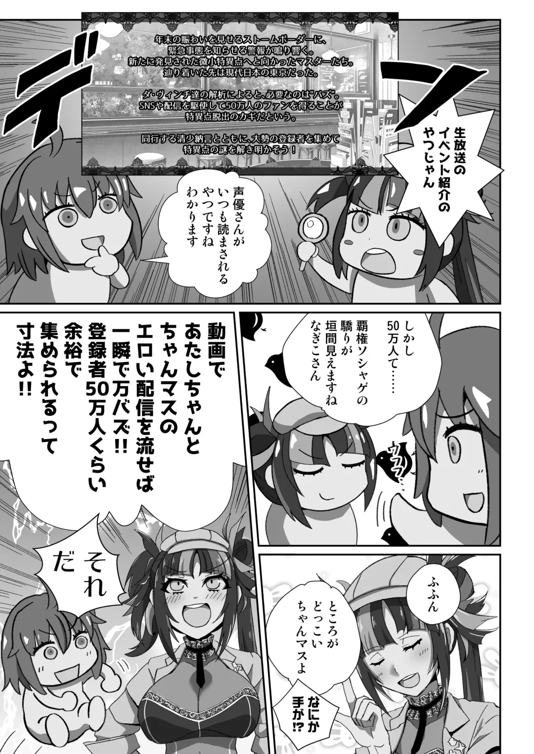 [Noshigami] Nagiguda Dekachichi Ero Haishin Fhentai - Page 2