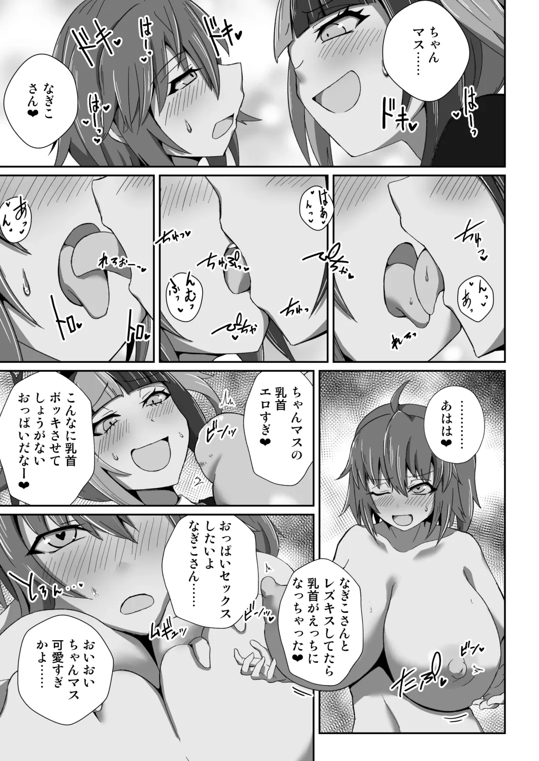 [Noshigami] Nagiguda Dekachichi Ero Haishin Fhentai - Page 9