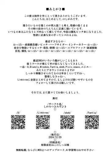 [Noshigami] Nagiguda Dekachichi Ero Haishin Fhentai - Page 20