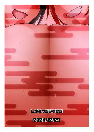 [Noshigami] Nagiguda Dekachichi Ero Haishin Fhentai - Page 21