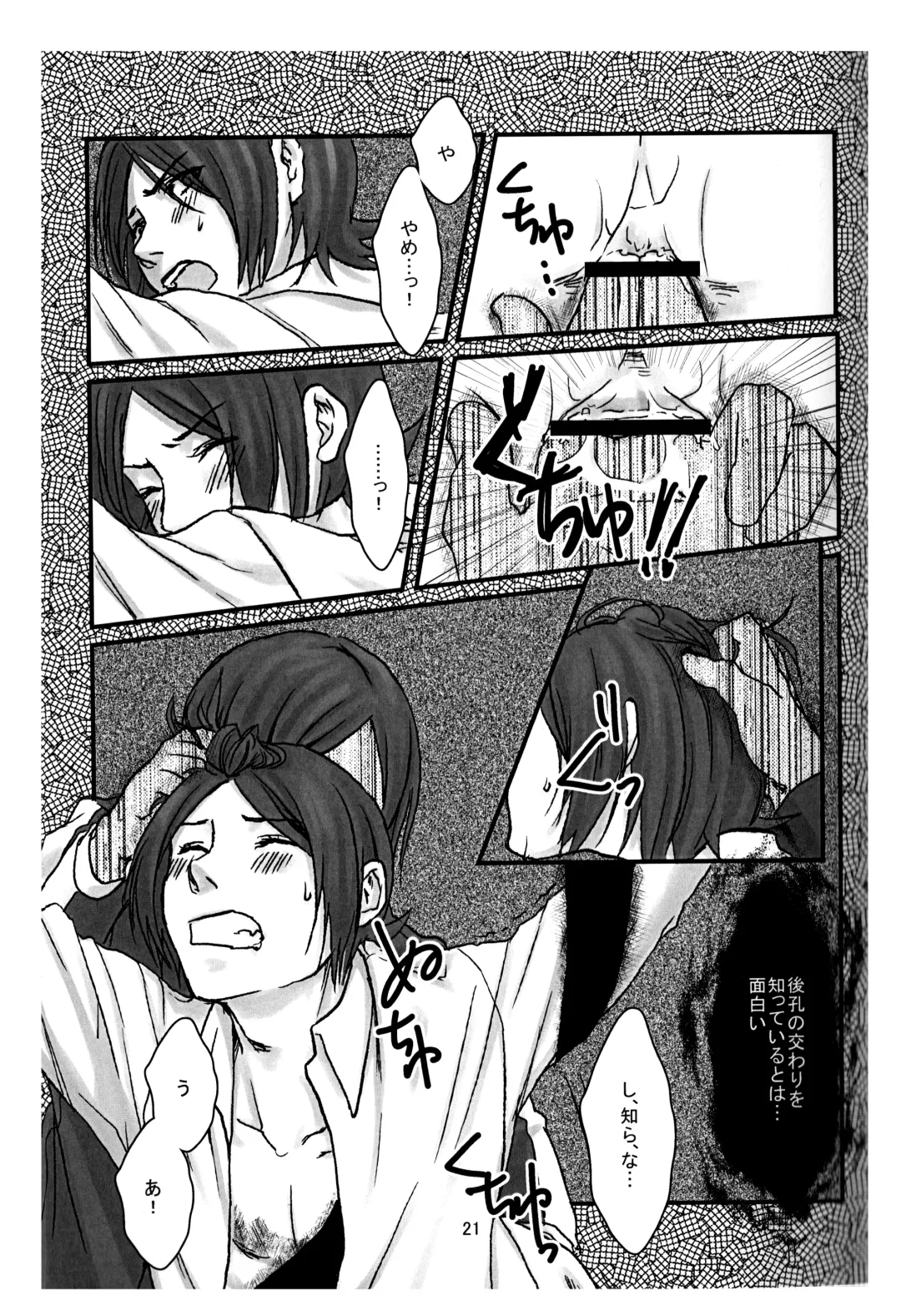 [Utsuki] BAD END Fhentai - Page 22