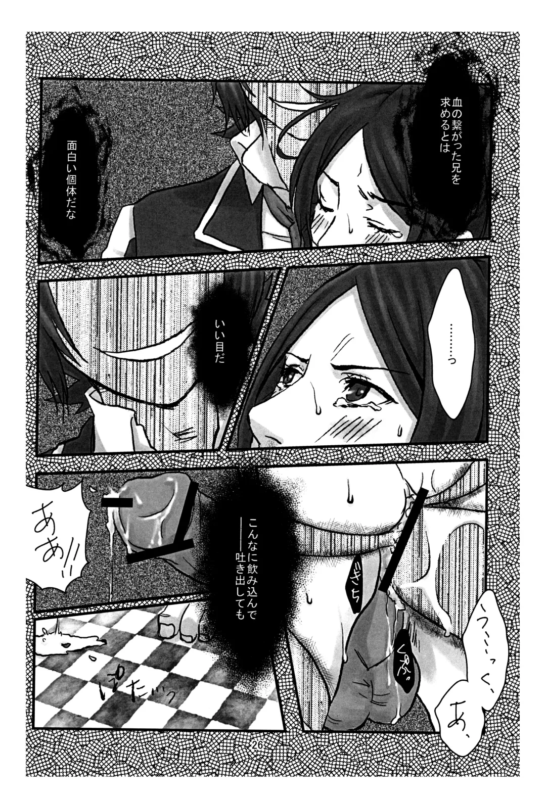 [Utsuki] BAD END Fhentai - Page 27