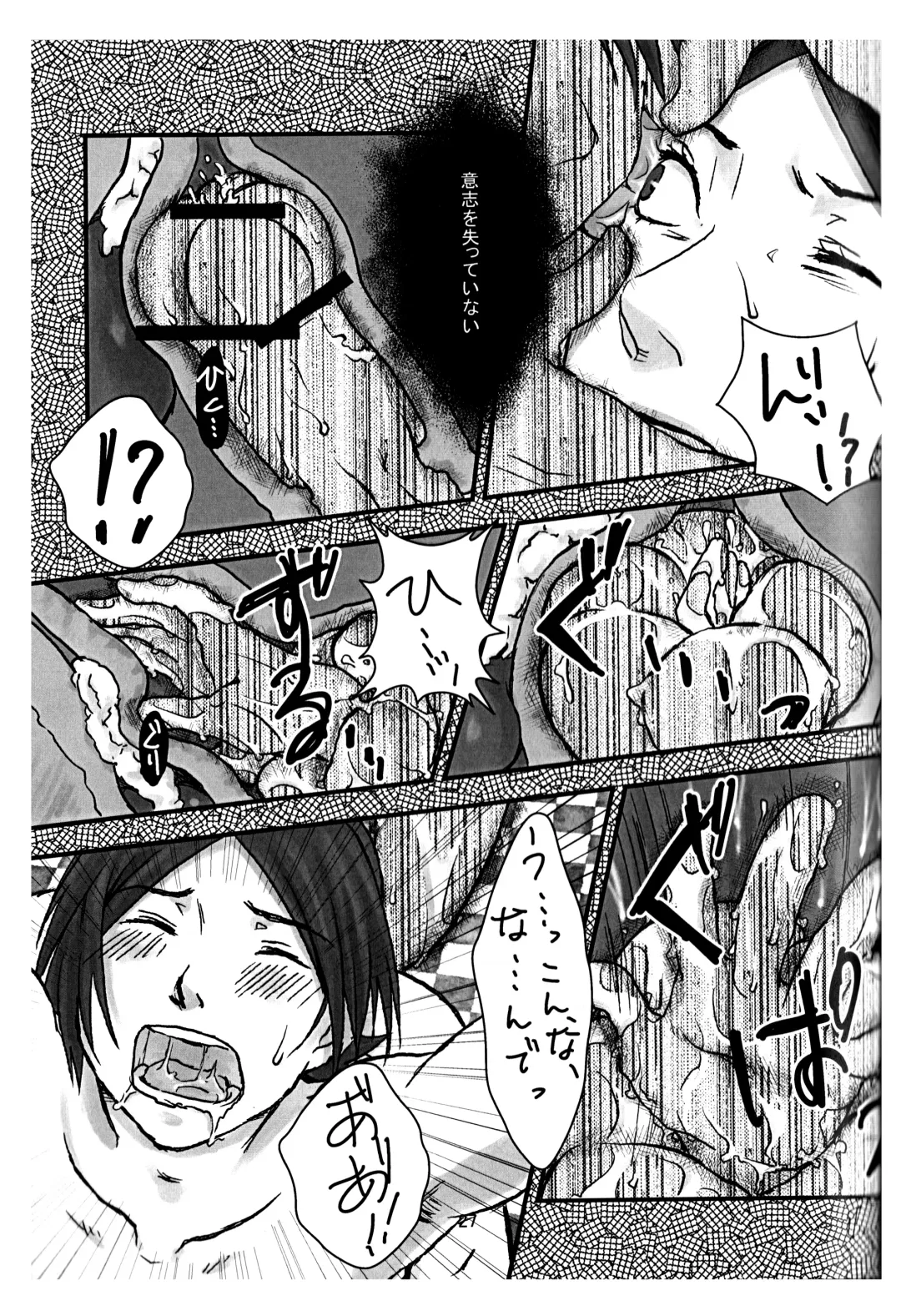 [Utsuki] BAD END Fhentai - Page 28