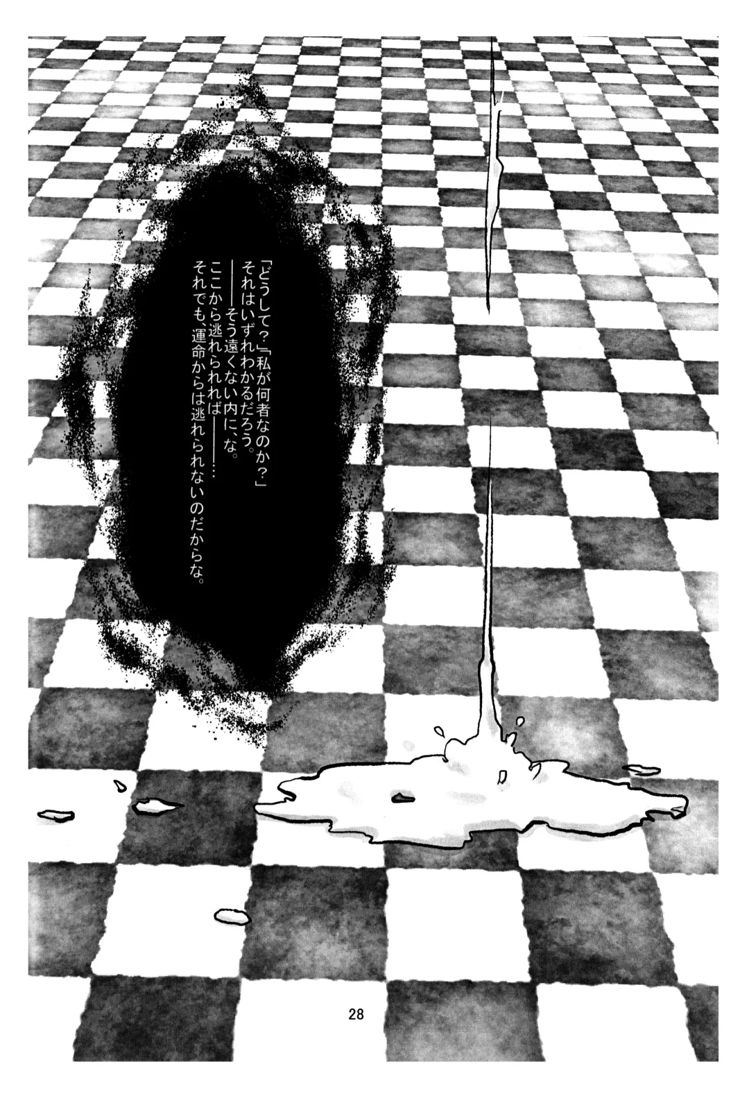 [Utsuki] BAD END Fhentai - Page 29