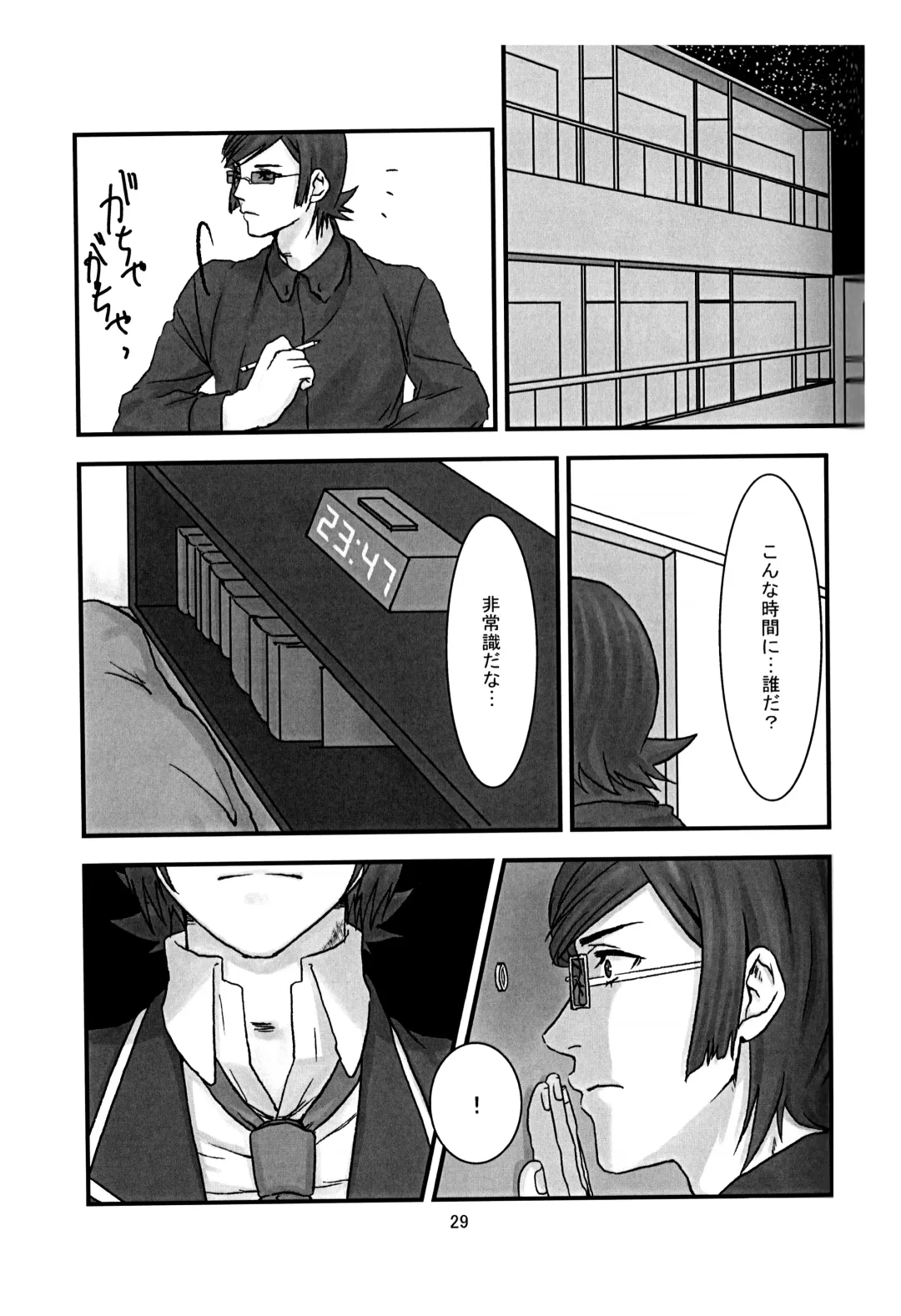 [Utsuki] BAD END Fhentai - Page 30