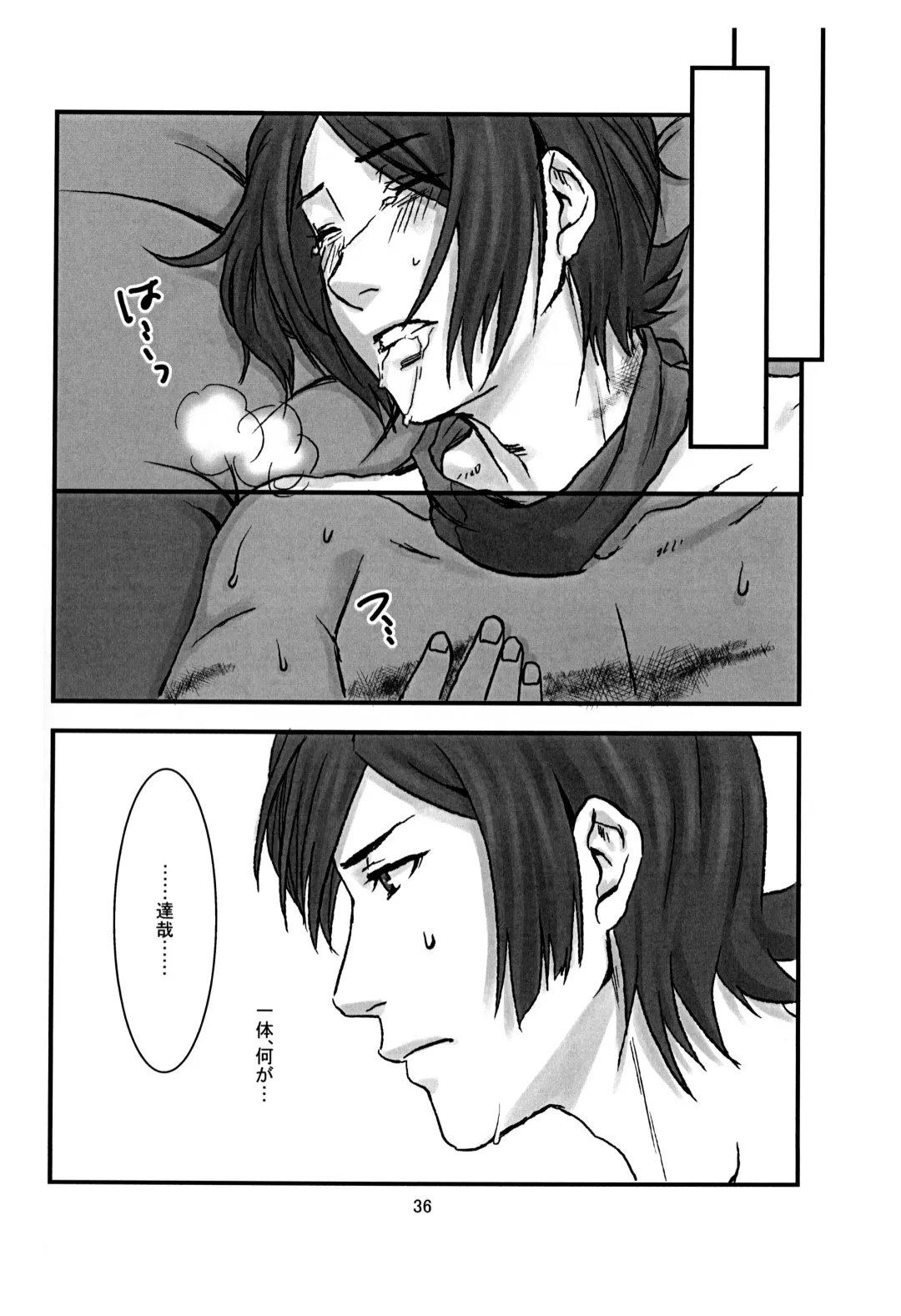 [Utsuki] BAD END Fhentai - Page 37