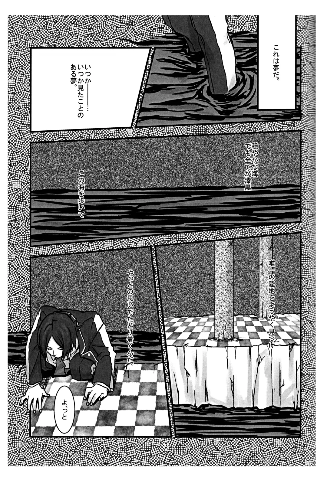 [Utsuki] BAD END Fhentai - Page 4