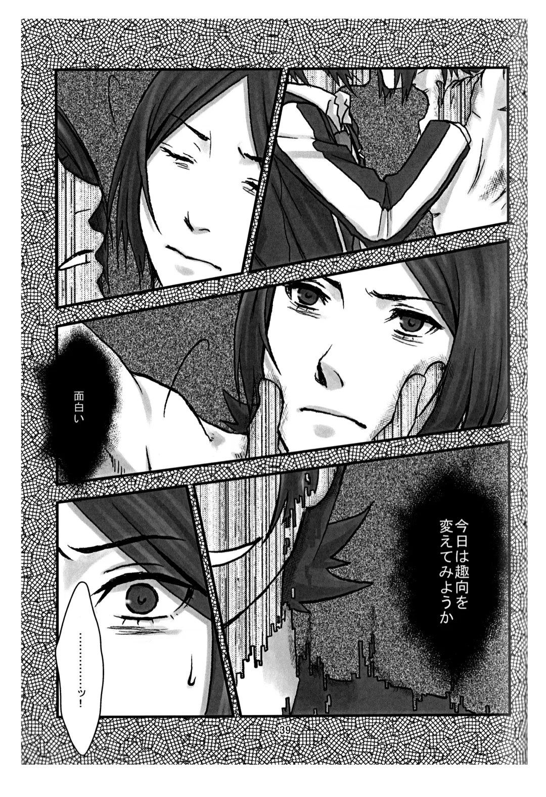 [Utsuki] BAD END Fhentai - Page 40