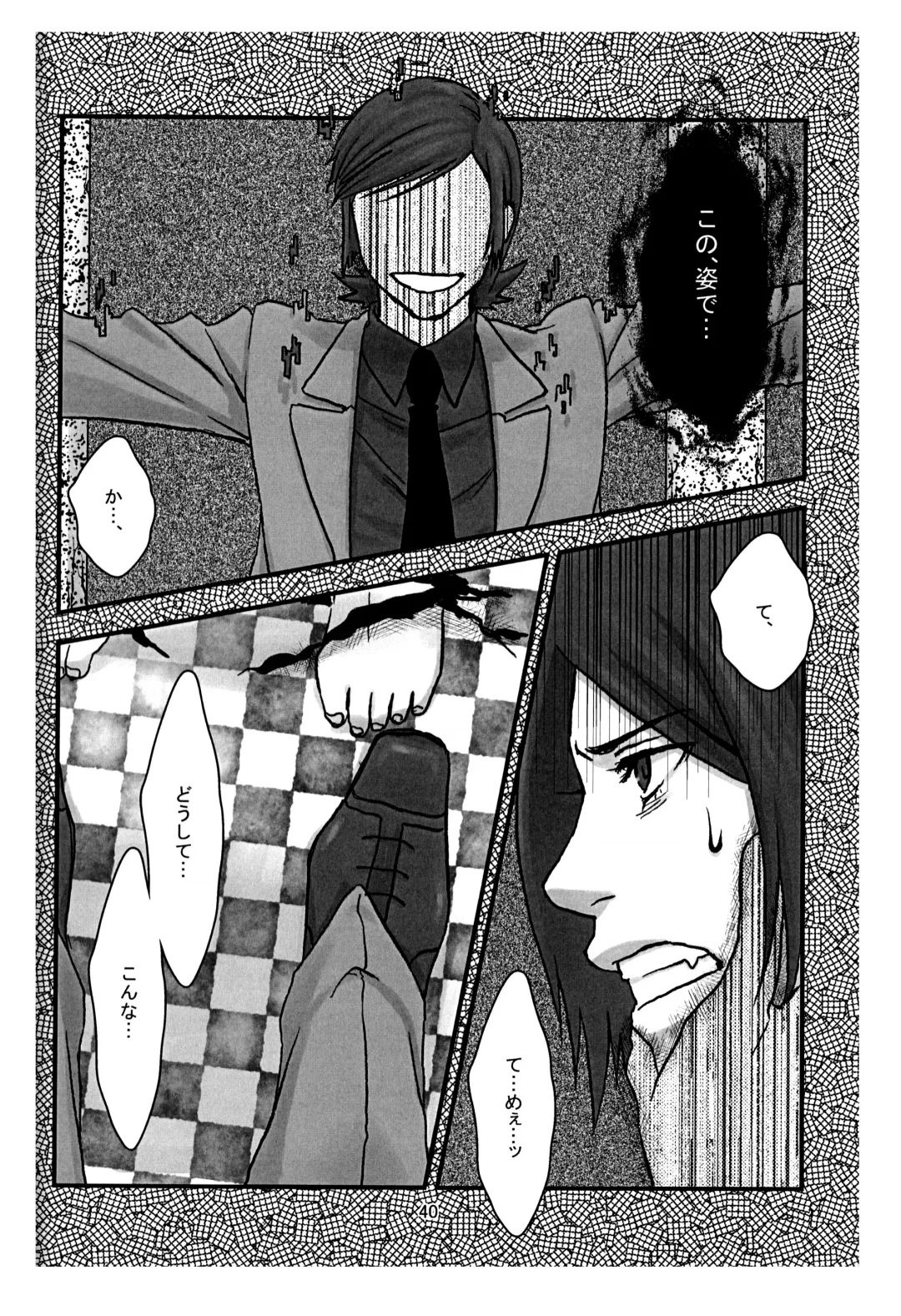 [Utsuki] BAD END Fhentai - Page 41