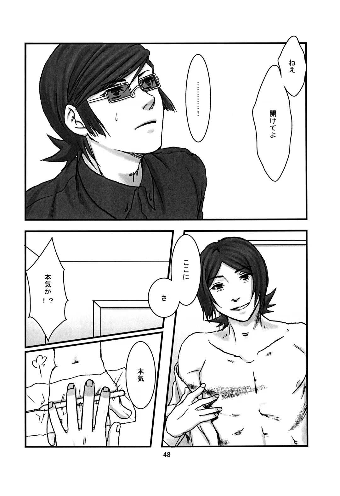 [Utsuki] BAD END Fhentai - Page 49