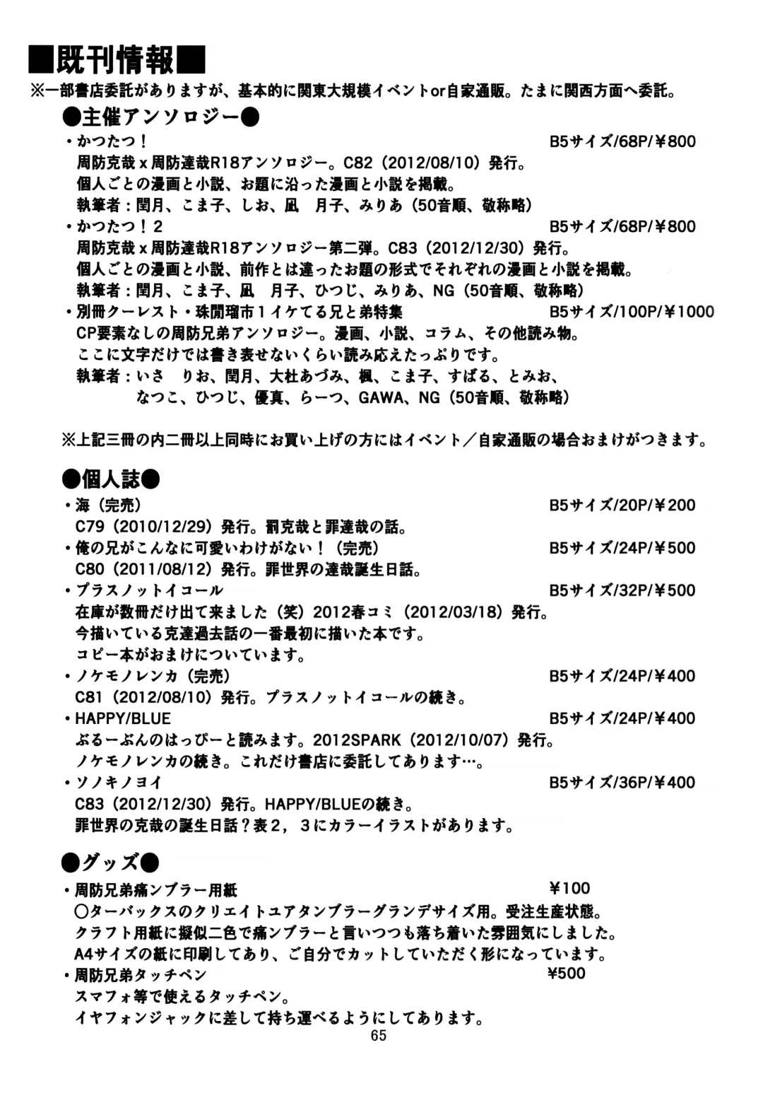 [Utsuki] BAD END Fhentai - Page 64