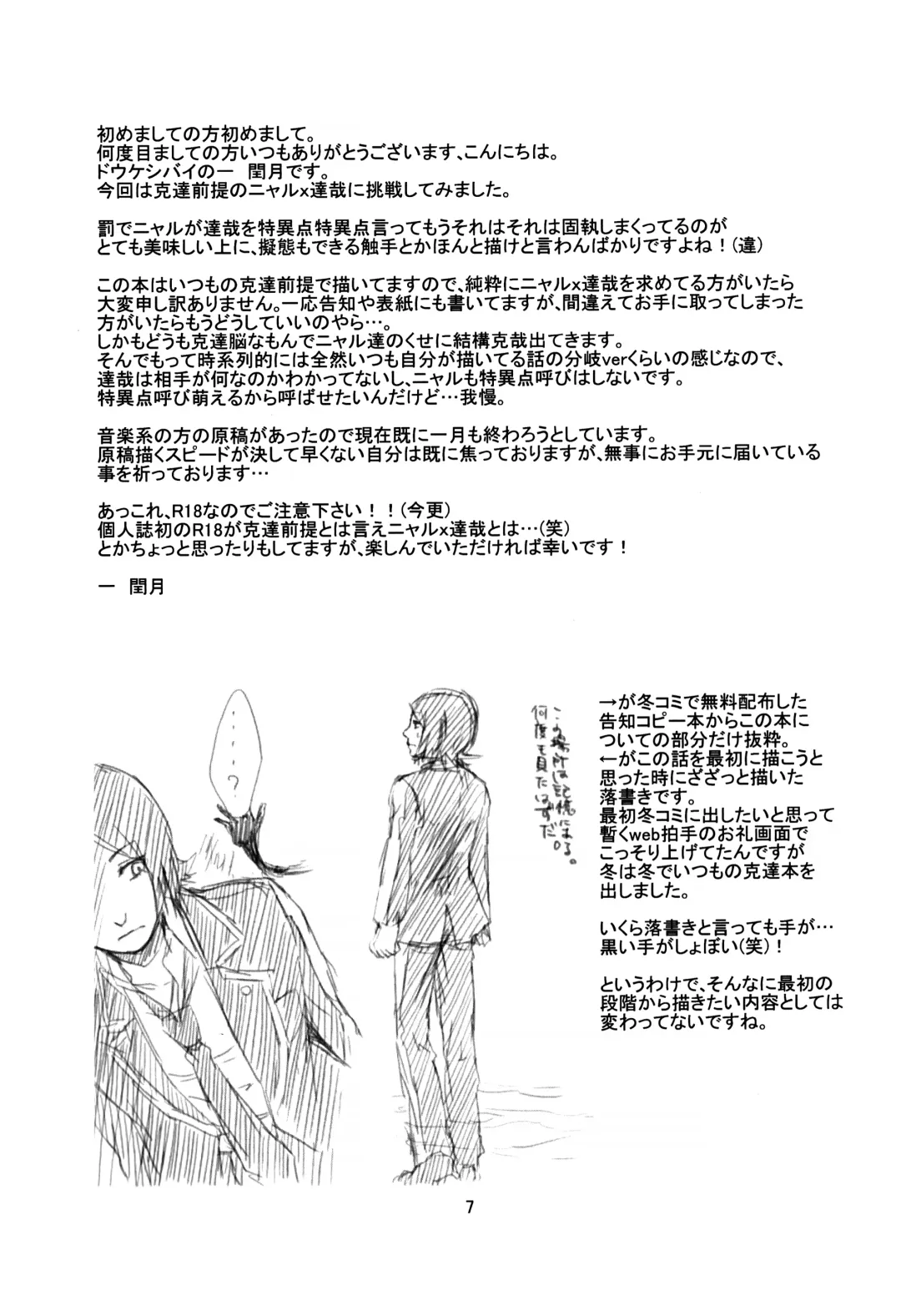 [Utsuki] BAD END Fhentai - Page 8