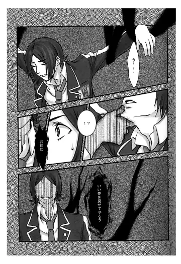 [Utsuki] BAD END Fhentai - Page 12