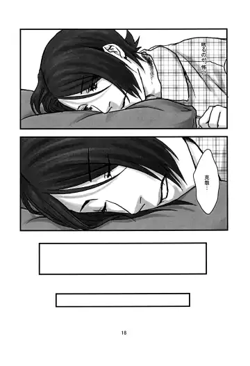 [Utsuki] BAD END Fhentai - Page 19