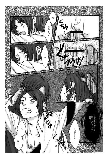 [Utsuki] BAD END Fhentai - Page 22