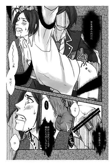 [Utsuki] BAD END Fhentai - Page 23