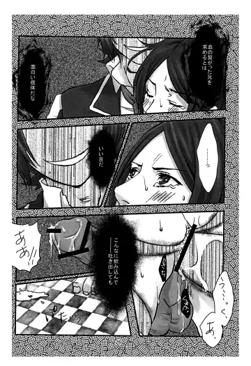 [Utsuki] BAD END Fhentai - Page 27