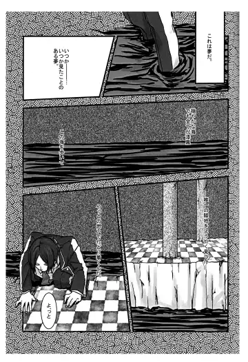 [Utsuki] BAD END Fhentai - Page 4