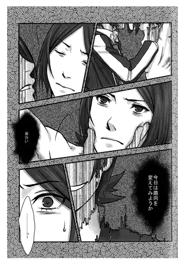 [Utsuki] BAD END Fhentai - Page 40