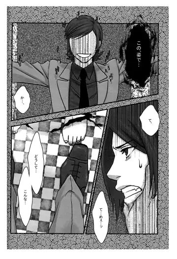 [Utsuki] BAD END Fhentai - Page 41