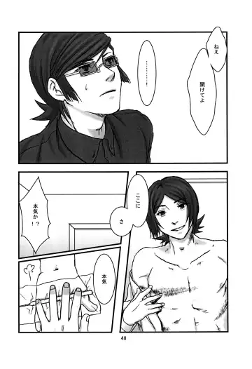 [Utsuki] BAD END Fhentai - Page 49