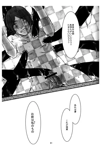 [Utsuki] BAD END Fhentai - Page 60