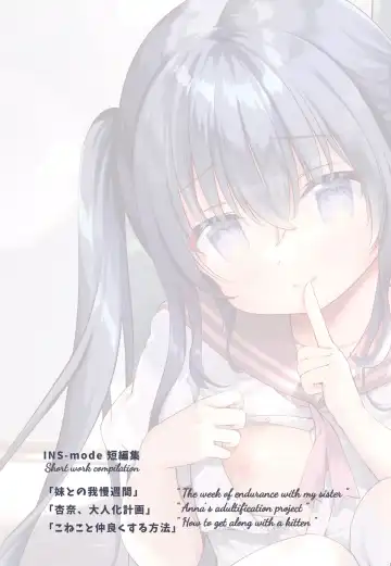 [Amanagi Seiji] Boku to Imouto no Gaman Shuukan | My and my Sister's Week of Endurance Fhentai - Page 2