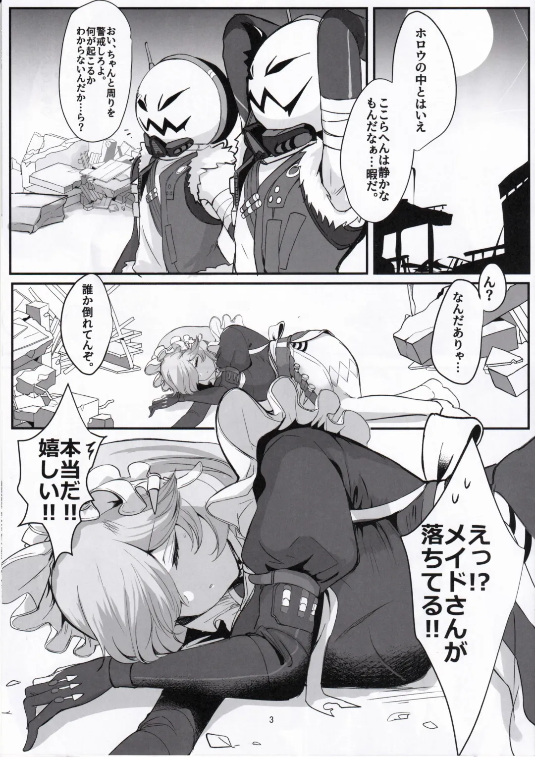 [10eki] Rina ga Hidoi Me ni Au Hanashi Fhentai - Page 2