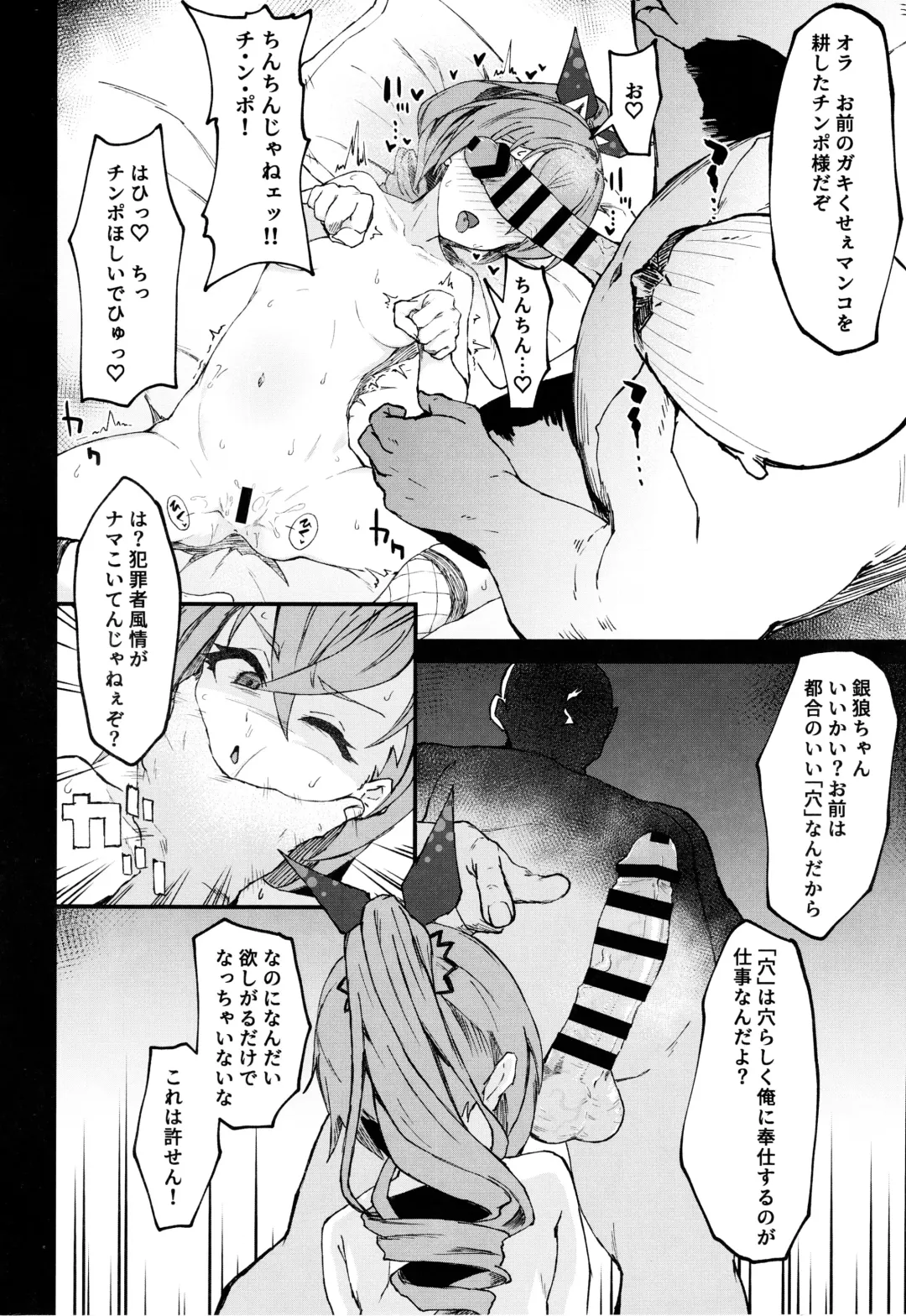 [3x3] Penacony Ura Ver. Kan - Terrible vol. 4 Fhentai - Page 5