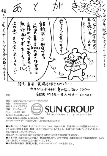 [3x3] Penacony Ura Ver. Kan - Terrible vol. 4 Fhentai - Page 17