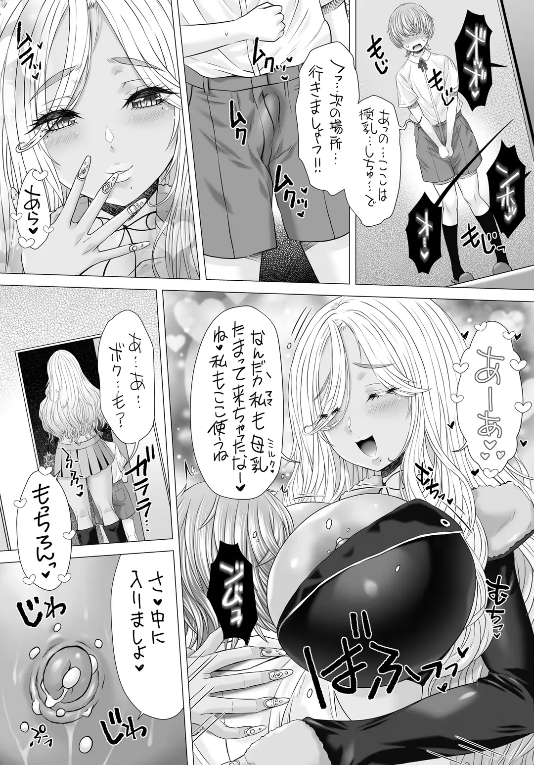 [Tokuda Shinnosuke] poteMoMMy Fhentai - Page 8