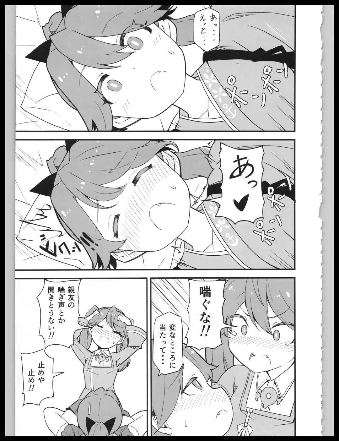 [Kodachi] [Bakemami (Kodachi Kaisui Enko) Hajimete Dakara Yasashiku Shite Kudasai Fhentai - Page 16