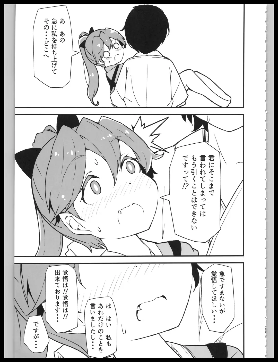 [Kodachi] [Bakemami (Kodachi Kaisui Enko) Hajimete Dakara Yasashiku Shite Kudasai Fhentai - Page 28