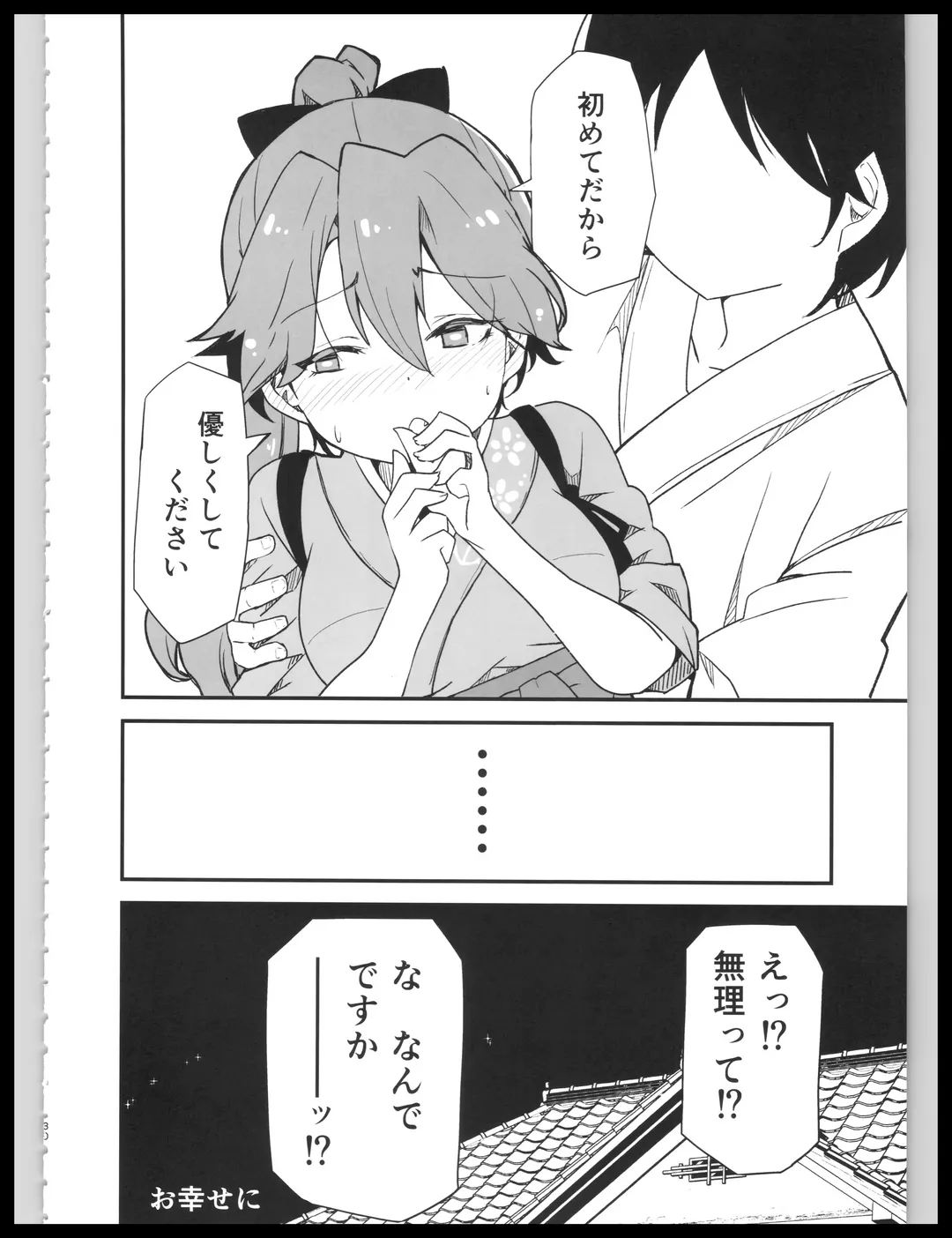 [Kodachi] [Bakemami (Kodachi Kaisui Enko) Hajimete Dakara Yasashiku Shite Kudasai Fhentai - Page 29