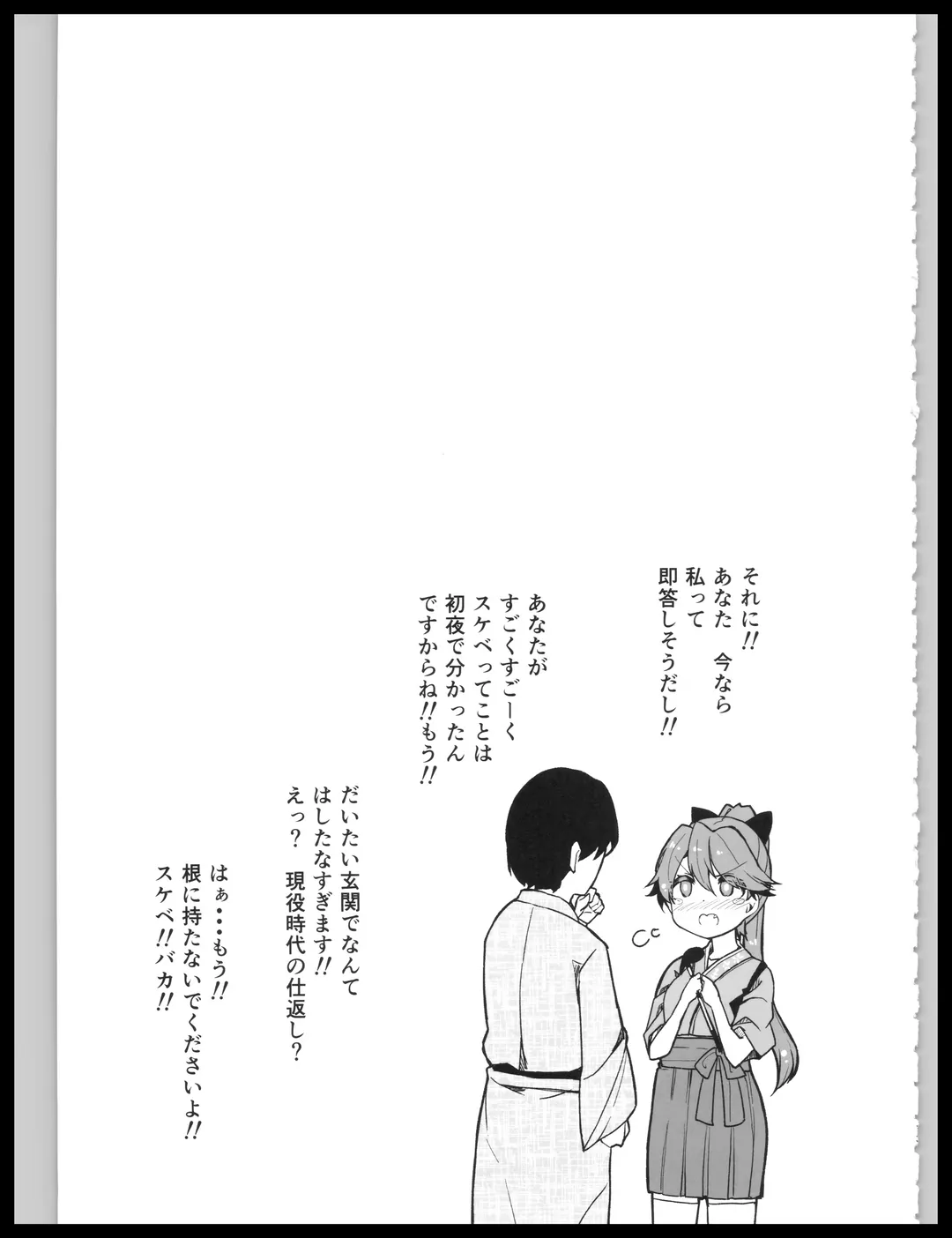 [Kodachi] [Bakemami (Kodachi Kaisui Enko) Hajimete Dakara Yasashiku Shite Kudasai Fhentai - Page 32