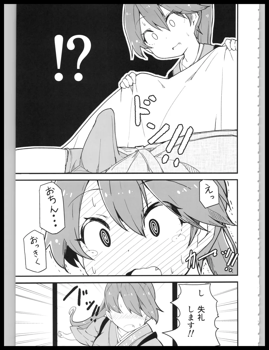 [Kodachi] [Bakemami (Kodachi Kaisui Enko) Hajimete Dakara Yasashiku Shite Kudasai Fhentai - Page 4