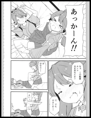 [Kodachi] [Bakemami (Kodachi Kaisui Enko) Hajimete Dakara Yasashiku Shite Kudasai Fhentai - Page 15