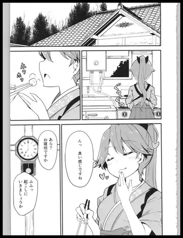 [Kodachi] [Bakemami (Kodachi Kaisui Enko) Hajimete Dakara Yasashiku Shite Kudasai Fhentai - Page 2