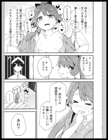 [Kodachi] [Bakemami (Kodachi Kaisui Enko) Hajimete Dakara Yasashiku Shite Kudasai Fhentai - Page 22