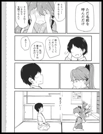 [Kodachi] [Bakemami (Kodachi Kaisui Enko) Hajimete Dakara Yasashiku Shite Kudasai Fhentai - Page 23