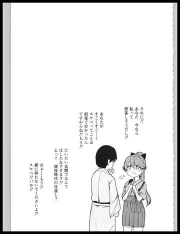 [Kodachi] [Bakemami (Kodachi Kaisui Enko) Hajimete Dakara Yasashiku Shite Kudasai Fhentai - Page 32