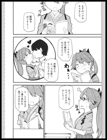 [Kodachi] [Bakemami (Kodachi Kaisui Enko) Hajimete Dakara Yasashiku Shite Kudasai Fhentai - Page 9