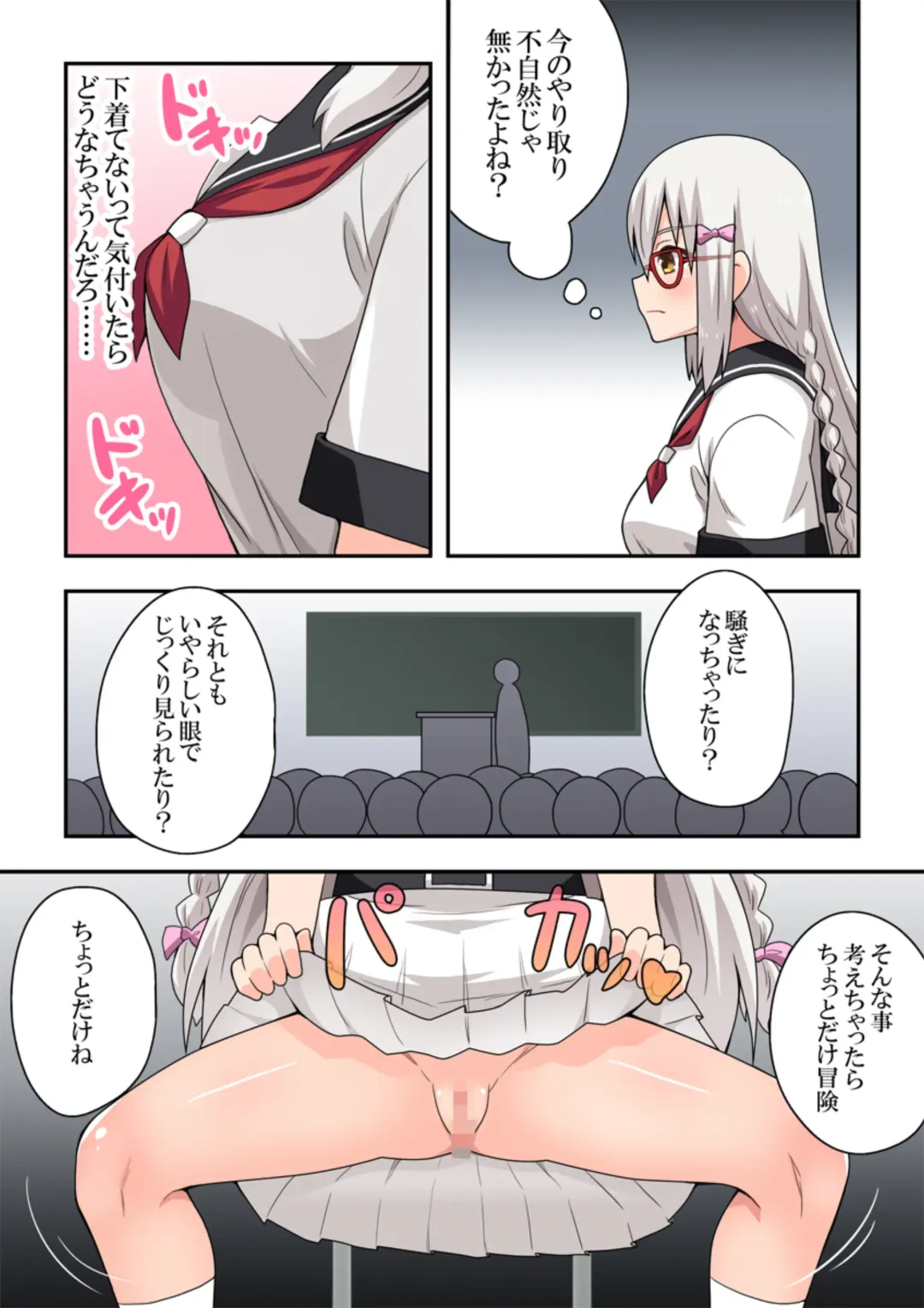 Shiji-machi! Roshutsu-chan Fhentai - Page 12